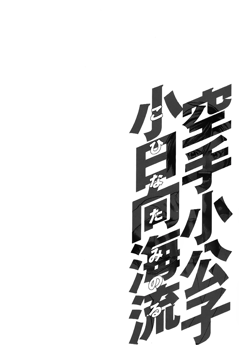 Karate Shoukoushi Kohinata Minoru Chap 174 - Truyen.Chap.VN
