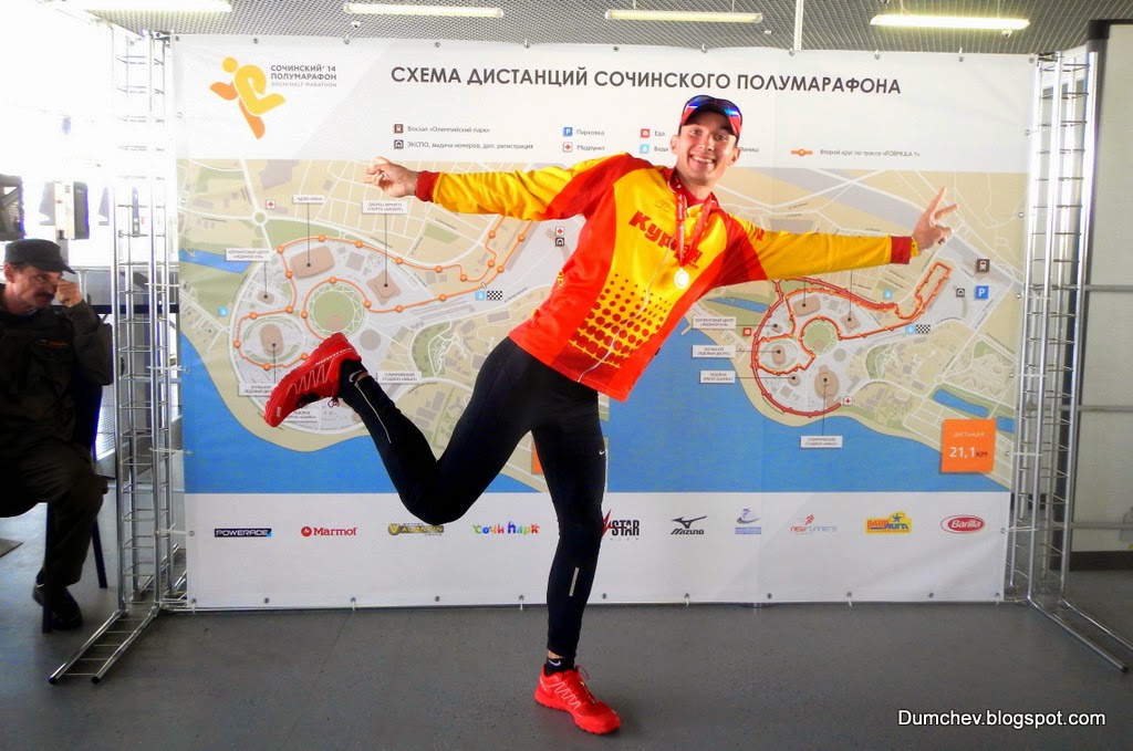 Sochi Half Marathon