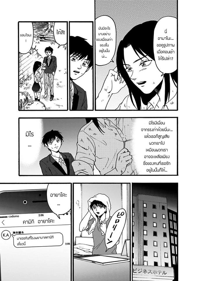 Tomogui Kyoushitsu - หน้า 11