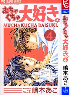 むちゃくちゃ大好き (Mucha Kucha Daisuk) 第01-04巻 zip rar Comic dl torrent raw manga raw