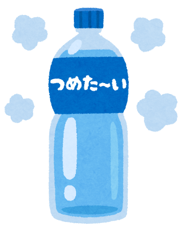 冷たいペットボトル飲料のイラスト かわいいフリー素材集 いらすとや