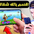 الحل الاكيد لتحميل لعبة فورت نايت علي جميع الهواتف وتخطي مشكلة هاتفك غير مدعوم حصري الحل الاكيد لتحميل لعبة فورت نايت علي جميع الهواتف وتخطي مشكلة هاتفك غير مدعوم حصري
