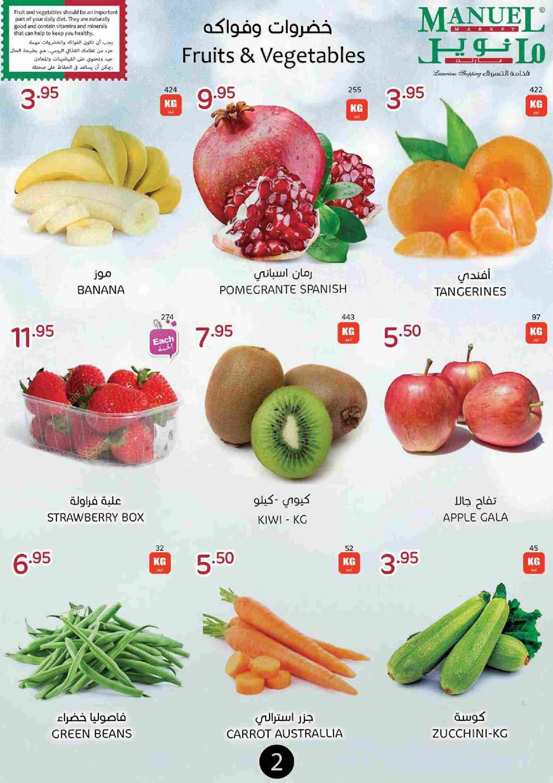 عروض مانويل جدة عروض مانويل جدة