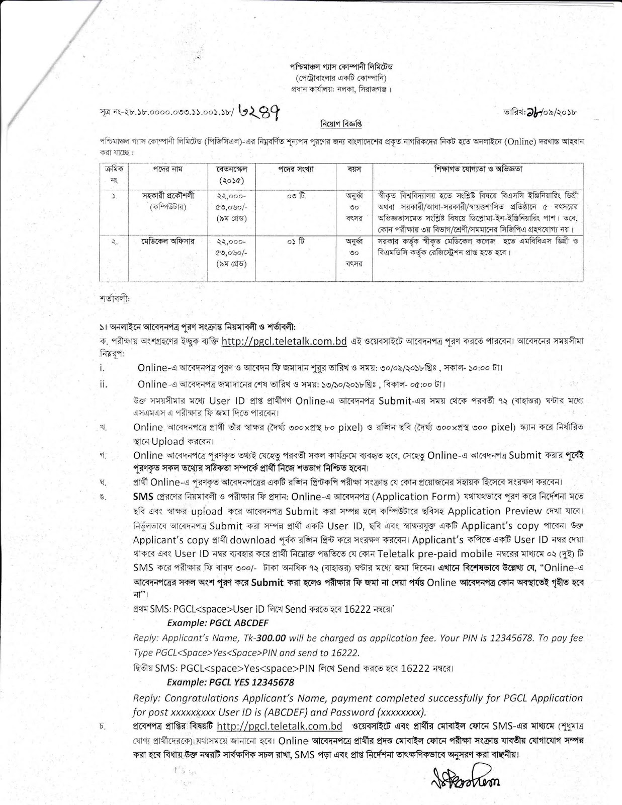 Pashchimanchal Gas Company Limited (PGCL) Job Circular 2018 