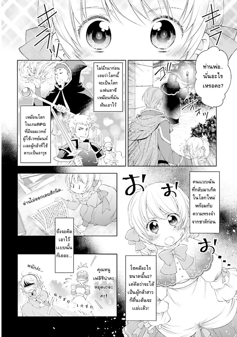 Mahoutsukai no Konyakusha - หน้า 9