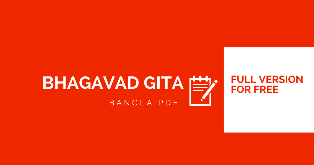 Srimad Bhagavad Gita Bangla PDF