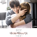 Ji Chang Wook (지창욱) – 101 Reasons ( 네가 좋은 백 한가지 이유) OST Suspicious Partner