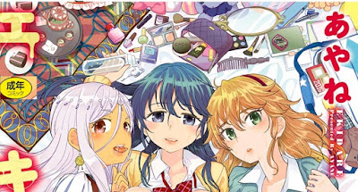 エキダレ raw zip dl