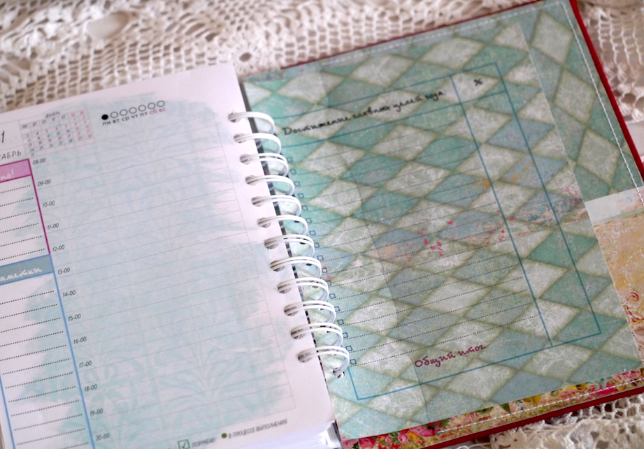 Мой ежедневник мечты и планы мечтай создавай действуй