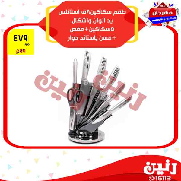 عروض رنين عروض رنين