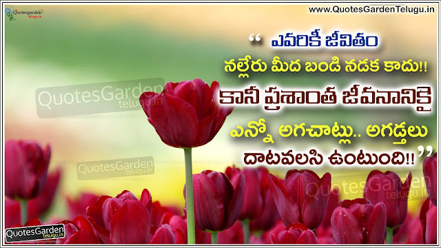Inspirational Telugu LIfe quotes | QUOTES GARDEN TELUGU | Telugu Quotes