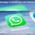 Whatsapp Se Gayab Hua Yeh Feature