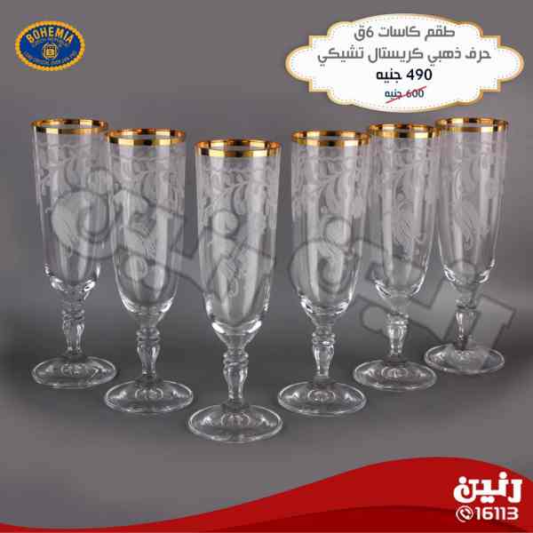 عروض رنين الاثنين 9 ابريل 2018 مهرجان الكريستالات عروض رنين الاثنين 9 ابريل 2018 مهرجان الكريستالات