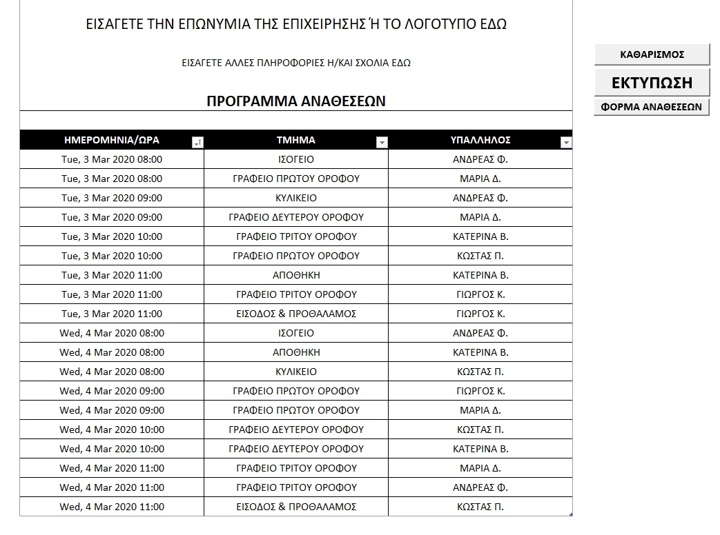 %25CE%2595%25CE%25A6%25CE%2591%25CE%25A1%25CE%259C%25CE%259F%25CE%2593%25CE%2597_EXCEL_%25CE%2592%25CE%2591%25CE%25A1%25CE%2594%25CE%2599%25CE%2595%25CE%25A3_%25CE%25A0%25CE%25A1%25CE%259F%25CE%25A3%25CE%25A9%25CE%25A0%25CE%2599%25CE%259A%25CE%259F_%25CE%25A0%25CE%25A1%25CE%259F%25CE%2593%25CE%25A1%25CE%2591%25CE%259C%25CE%259C%25CE%2591_%25CE%25A5%25CE%25A0%25CE%2591%25CE%259B%25CE%259B%25CE%2597%25CE%259B%25CE%259F%25CE%2599_%25CE%2597%25CE%259C%25CE%2595%25CE%25A1%25CE%259F%25CE%259B%25CE%259F%25CE%2593%25CE%2599%25CE%259F3