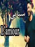 Cheb Houssem 2018 Sbabi L'amour