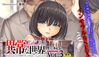 別冊コミックアンリアル 常識がエロい異常な世界 第01-03巻 [Comic Unreal Joushiki ga Eroi Ijou na Sekai vol 01-03] rar free download updated daily