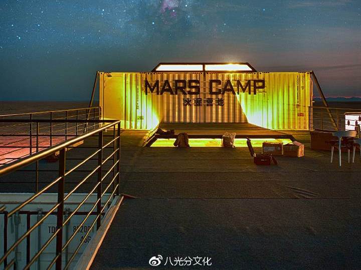 China Mars Camp in Qaidam Basin, Qinghai Province