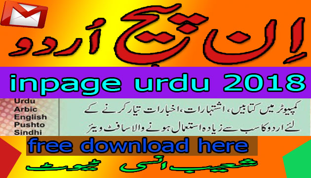 Inpage free download 2017 for window 8 Inpage free download 2017 for window 8