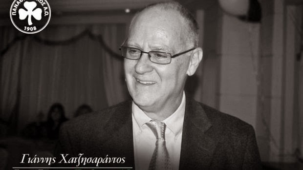 Θρήνος στην οικογένεια του Παναθηναϊκού