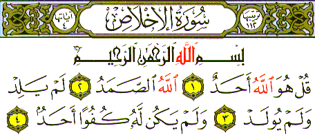 Surah+Al-Ikhlas.gif