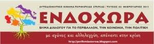 Τα τεύχη της εφημερίδας μας