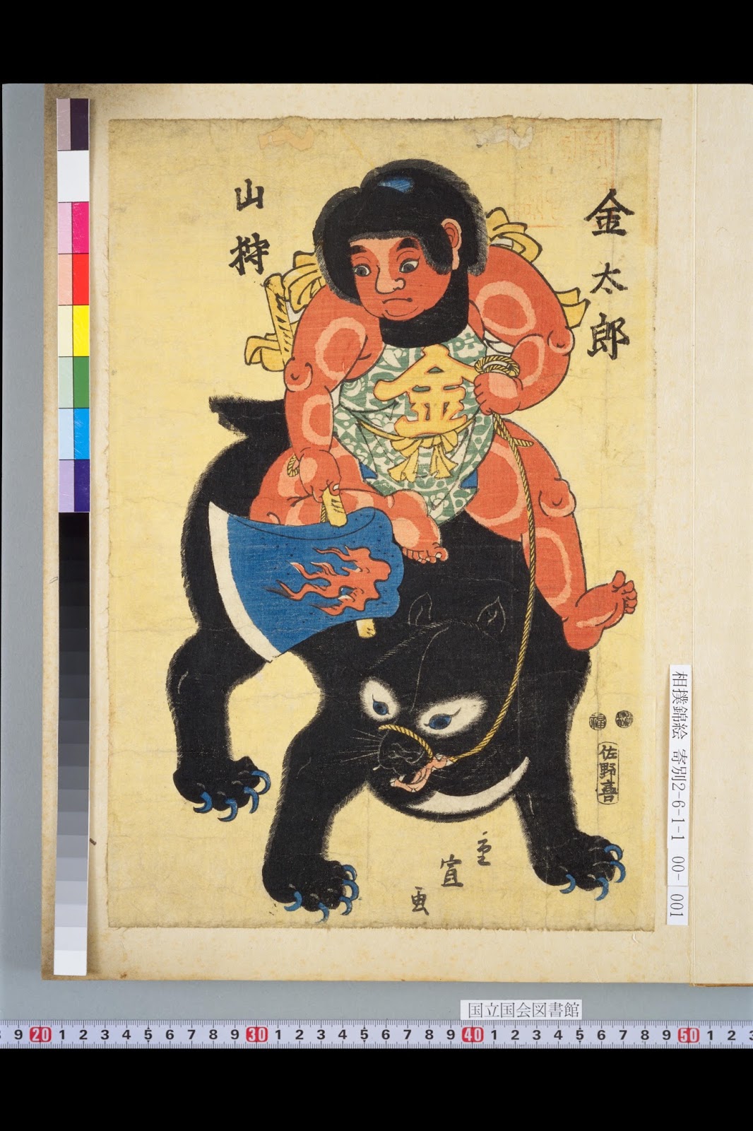 Masakari (鉞) The Samurai's War Axe