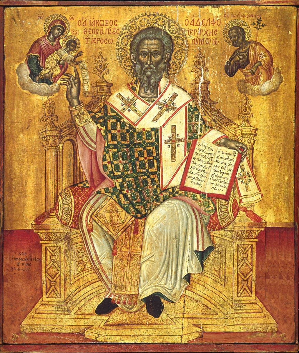 Holy Apostle James, the Brother of God MYSTAGOGY
