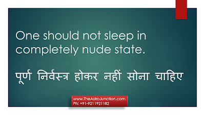 One should not sleep in nude state - http://theastrojunction.com- Gaurav Malhotra