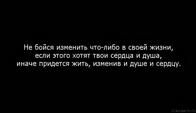 Доступно улучшений в эльфе бс. Изменяющий душой. Цитаты изменить свою жизнь. Энергетика человека. Душевные высказывания.
