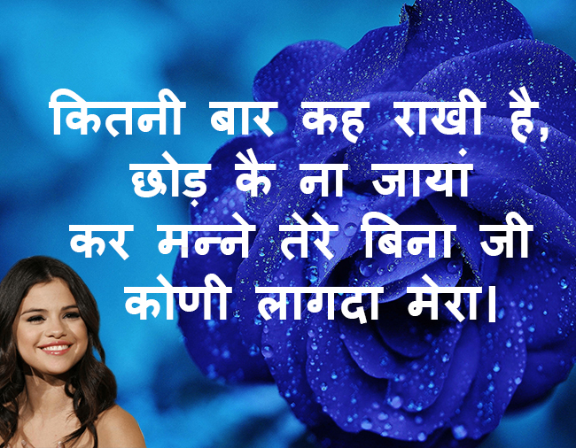 हरियाणवी love स्टेटस(2019) हिंदी में (Haryanvi love Status 2019)