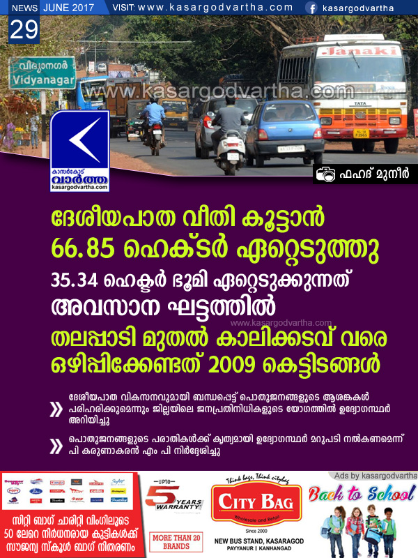 Kerala, kasaragod, news, Thalappady, Kalikadav, National highway, Development project, Revenue Minister, National highway development: 66.85 hectors have been acquired  