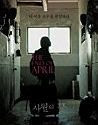 The End Of April (2017)