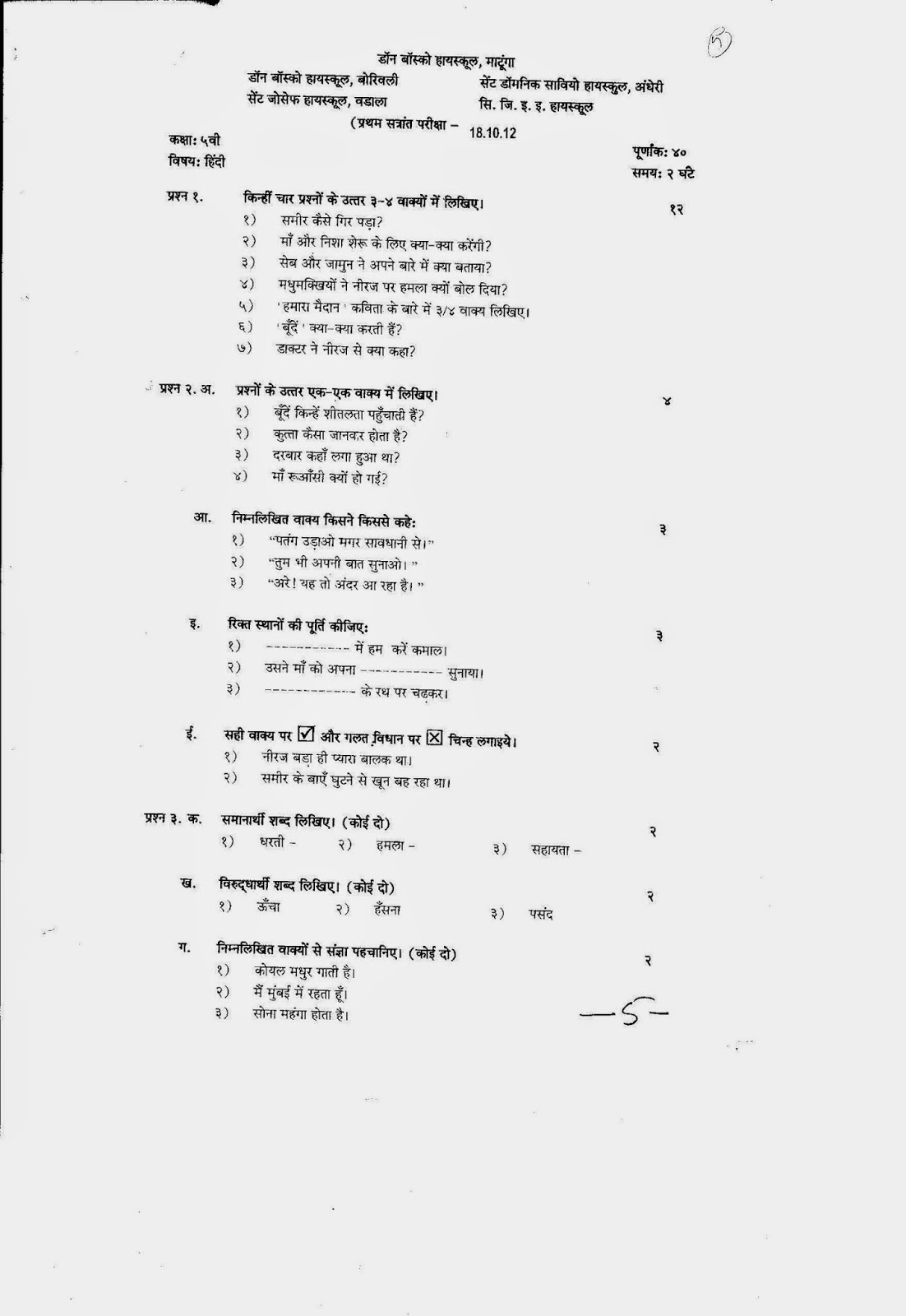 essay approximately manacc concern 7 13 essay with regards to manacc trouble 7 13