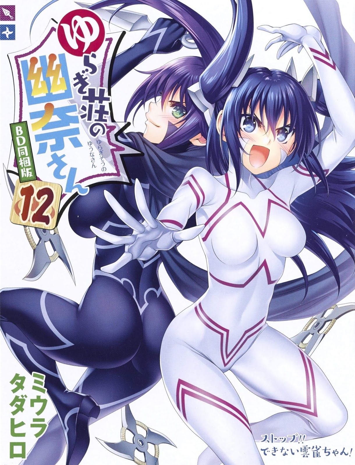 Download Nippon Raws Iv Bdmv Yuragi Sou No Yuuna San Ova 2 Bundle With Manga Vol 12 181004 Desktop Wallpaper Free Wallpaper Nippon Raws Iv Bdmv Yuragi Sou No Yuuna San Ova 2 Bundle With Manga Vol 12 181004 HD