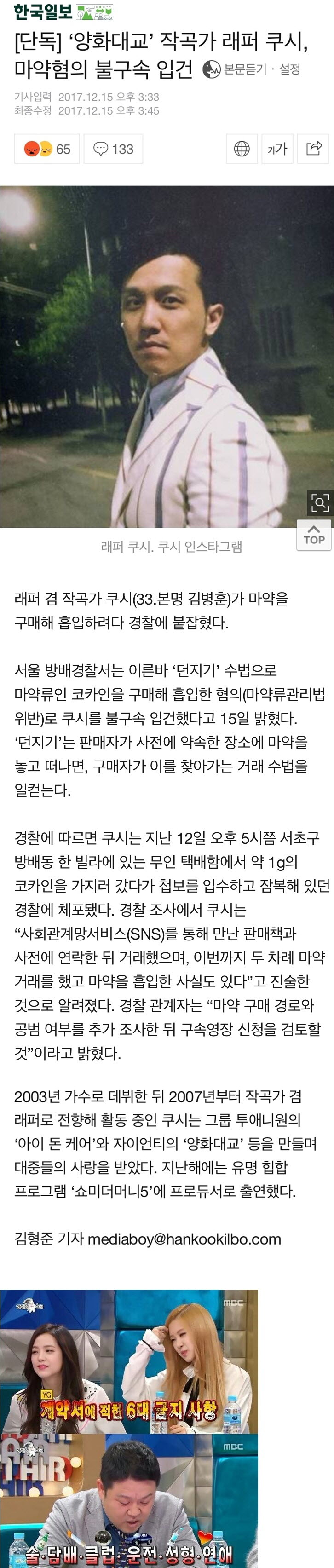 명불허전 YG