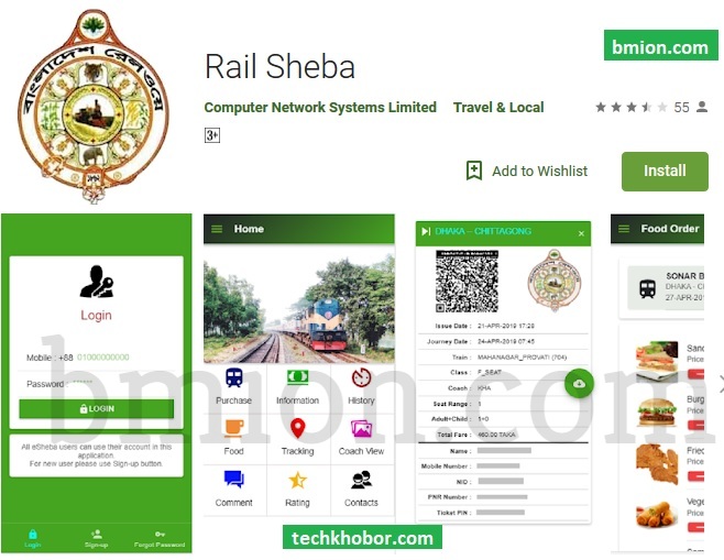 rail sheba app - buy train ticket - bkash payment - bangladesh railway br train ticket Android app.jpg rail-sheba-app-buy-train-ticket-bkash-payment-bangladesh-railway-br-train-ticket-Android-app