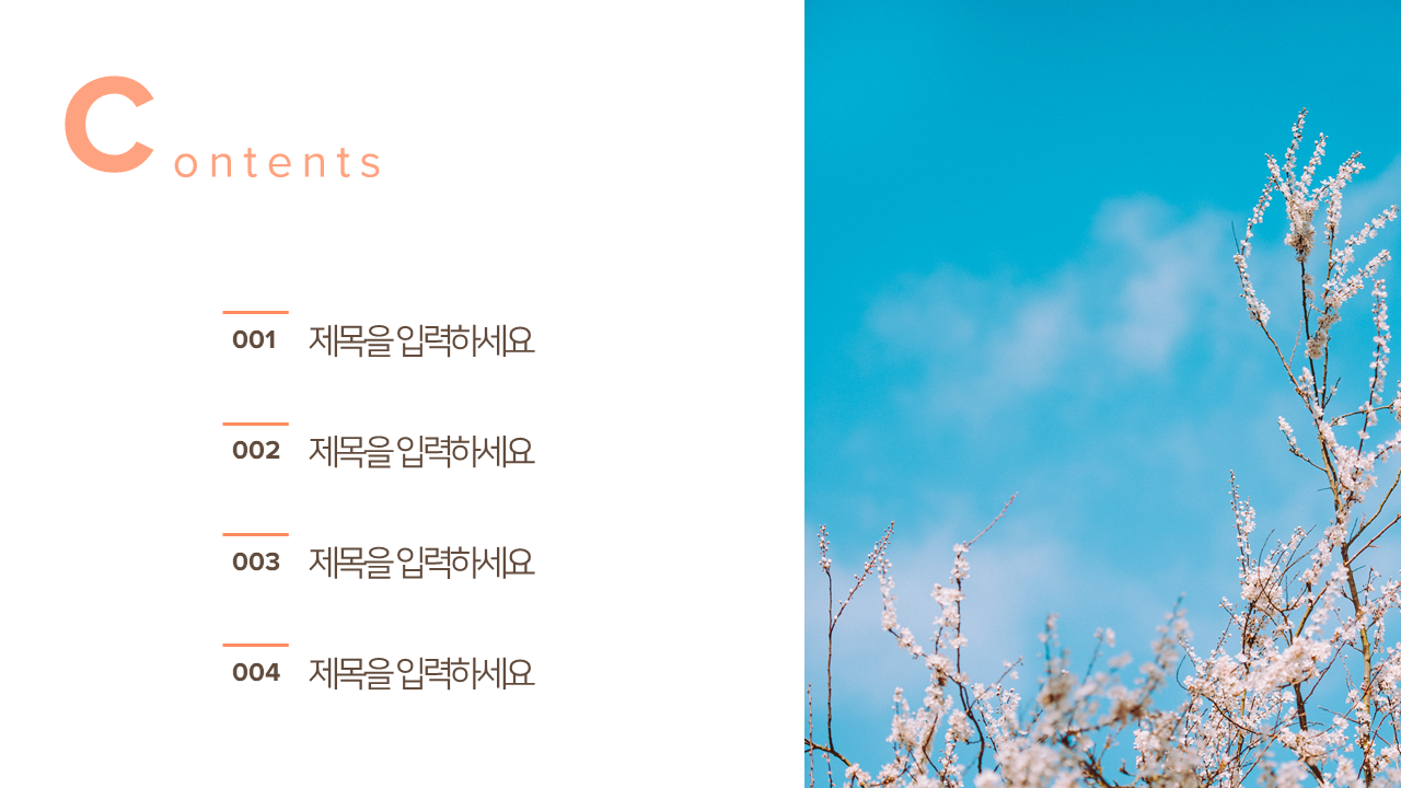 Free PowerPoint download 표지와 목차 PPT 템플릿 cover table of conte