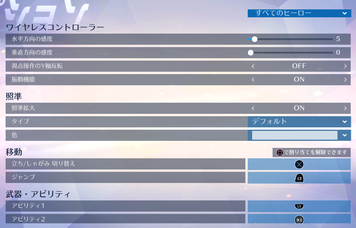 Overwatch エイムがダメダメでもソコソコ当たるようになる イロイロとお得な方法 ハイカラうらしま日報