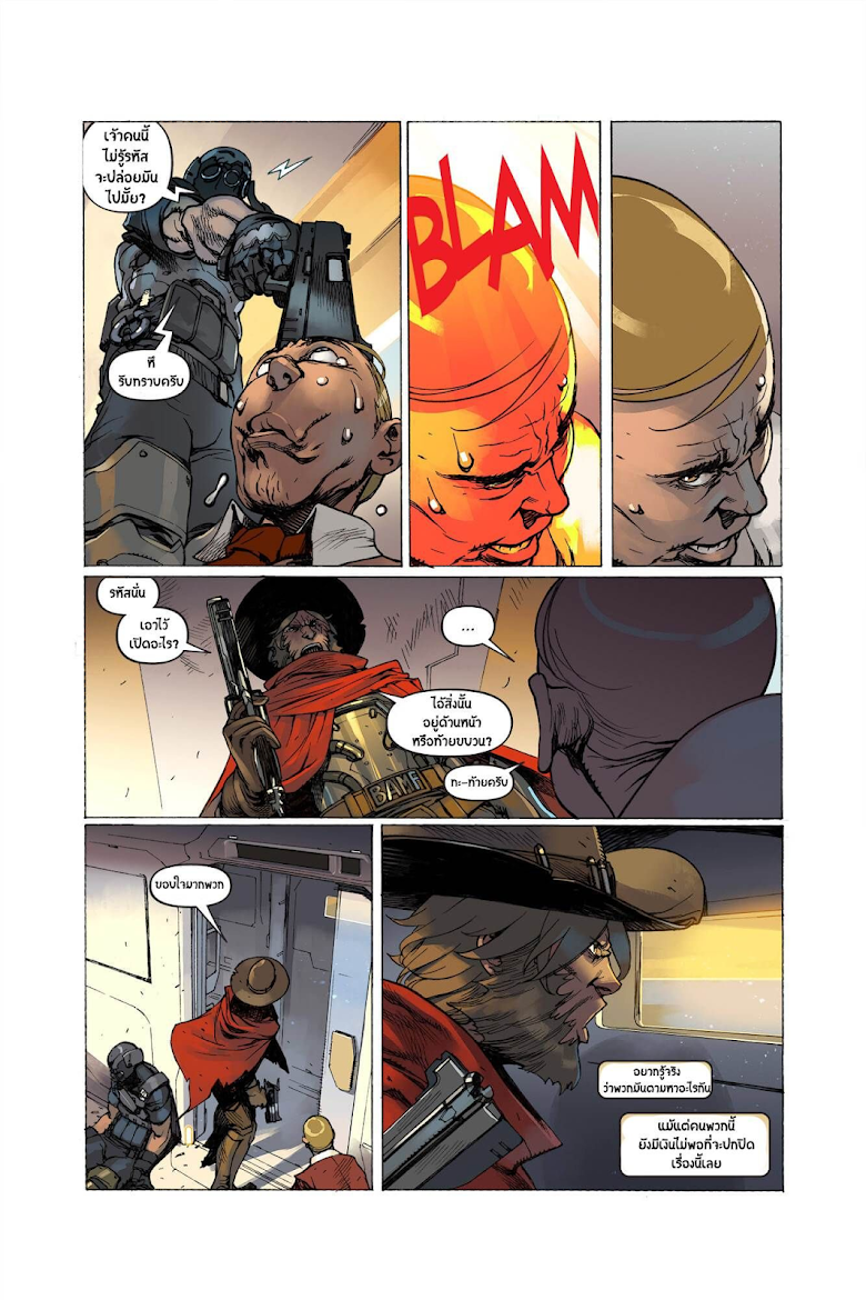 Overwatch : Comics - หน้า 7