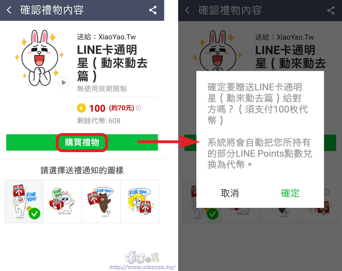 想知道 LINE 是否被對方封鎖?