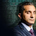 باسم يوسف: عودة البرنامج.ولاعزاء للشائعات