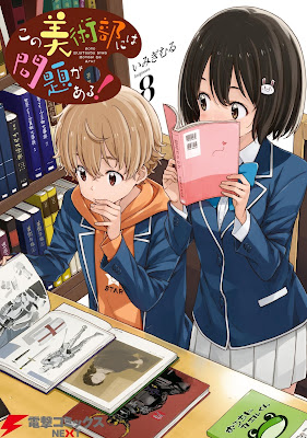 この美術部には問題がある！ raw zip dl