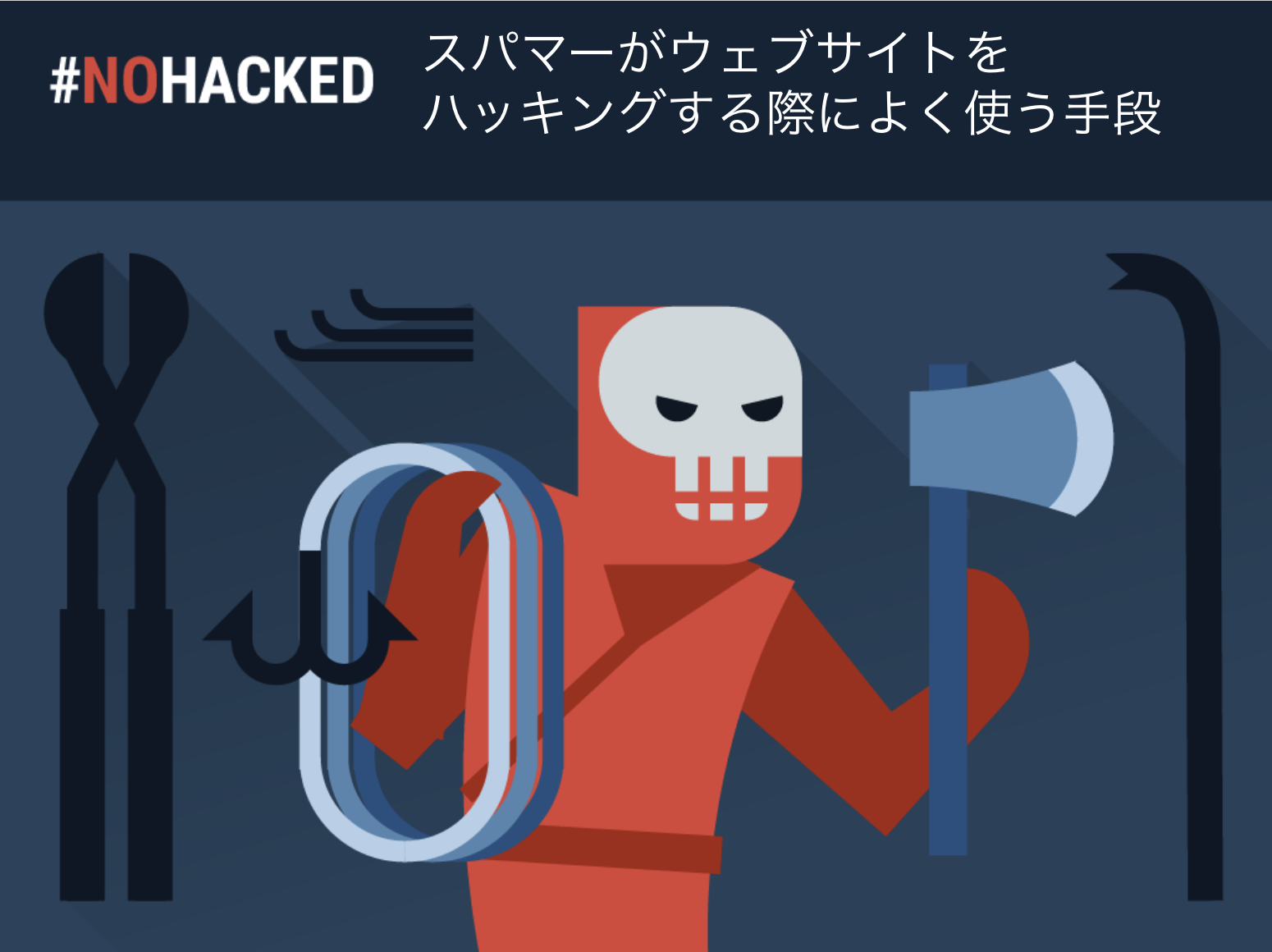 Google ウェブマスター向け公式ブログ Ja Nohacked 3 0 ハッキング防止のヒント