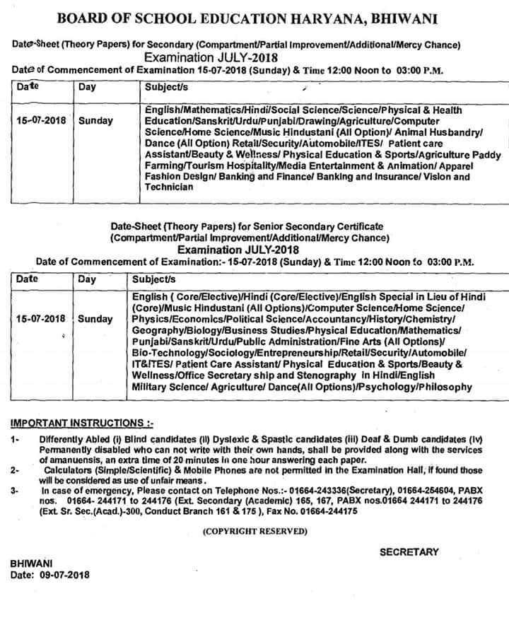 Date sheet 10th 12th Haryana board compartment/improvement students