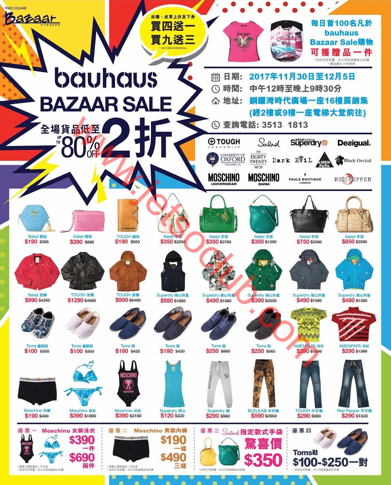 bauhaus：Bazaar Sale 低至2折（30/115/12） ( Jetso Club 著數俱樂部 )