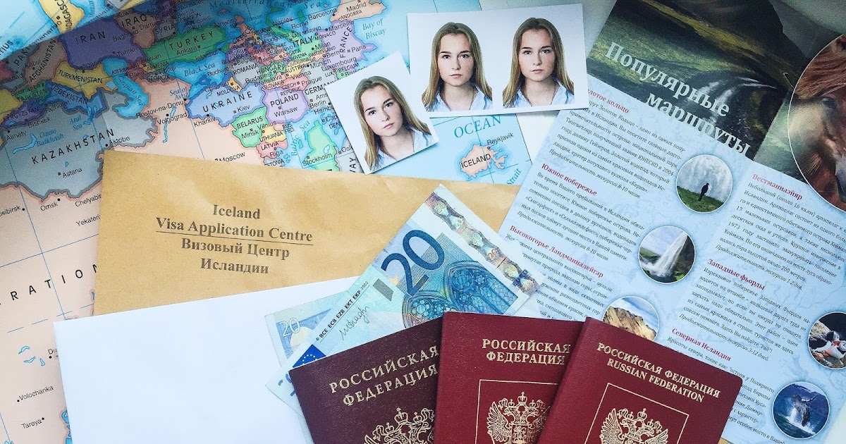 Паспорт исландии Паспорт исландии