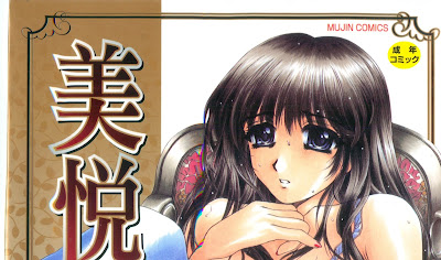 美悦の吐息 美悦の吐息 raw zip dl