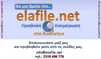 ElaFile.Net