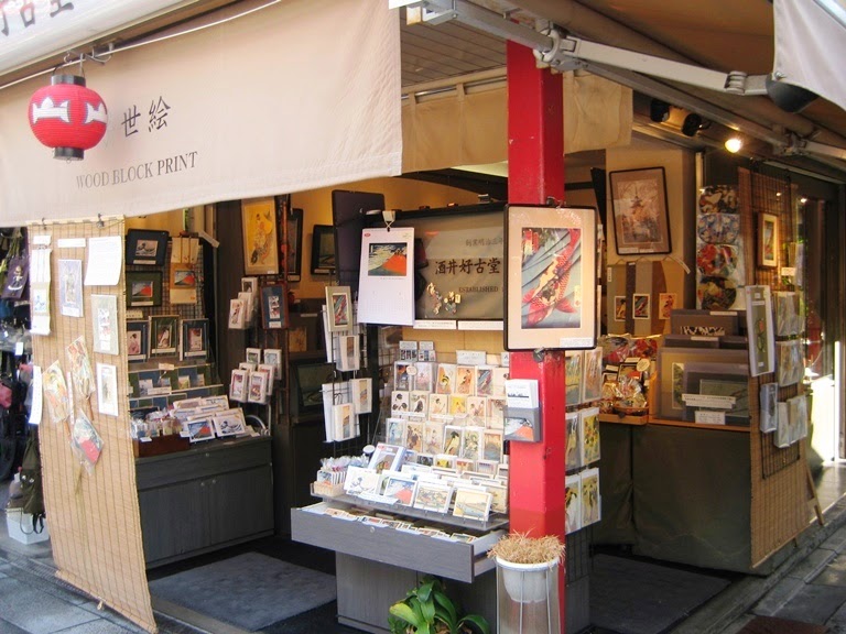 Old Town Tokyo: shop#22 Sakai-Kokodo Yamafuji