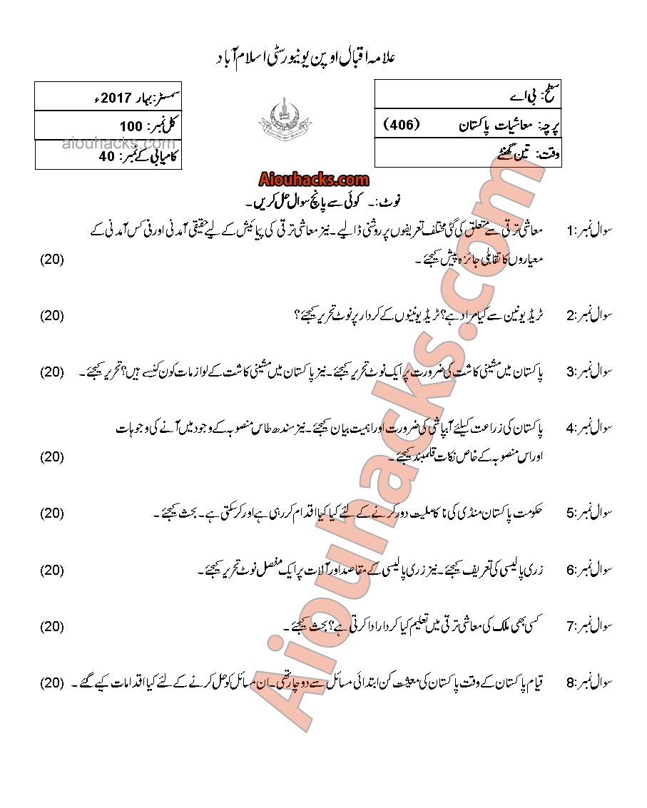 Aiou assignment passing marks image
